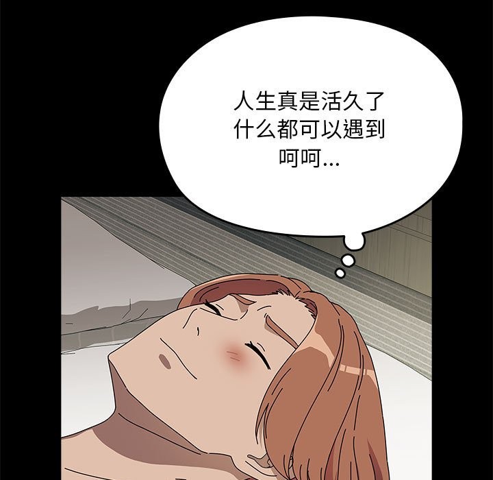[Manhwa] My son-in-law Plot, mature woman wife#[193P]-74