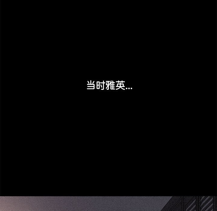 [Manhwa] My son-in-law Plot, mature woman wife#[193P]-78