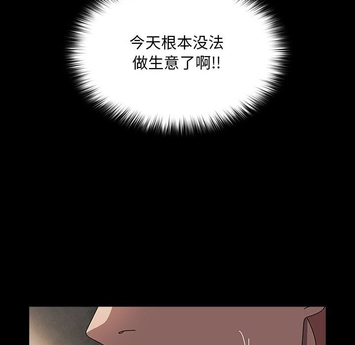 [Manhwa] My son-in-law Plot, mature woman wife#[193P]-8