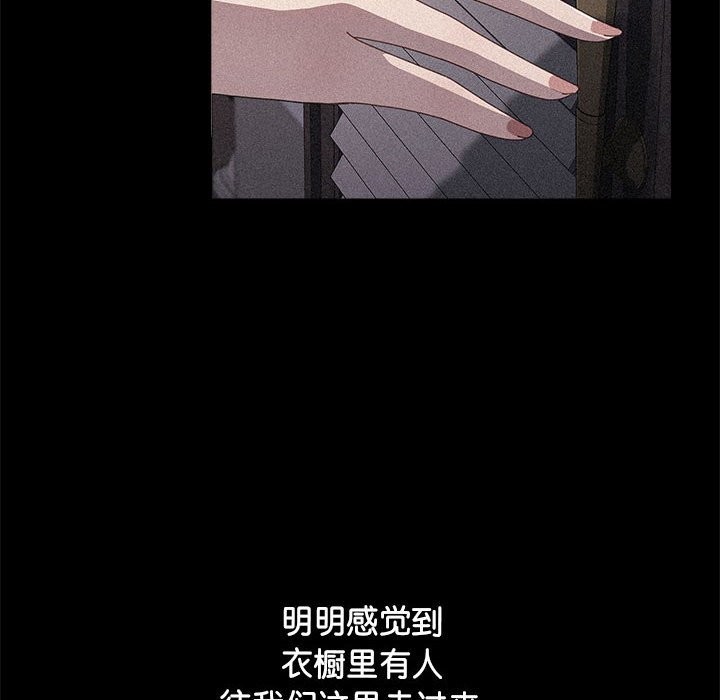 [Manhwa] My son-in-law Plot, mature woman wife#[193P]-83