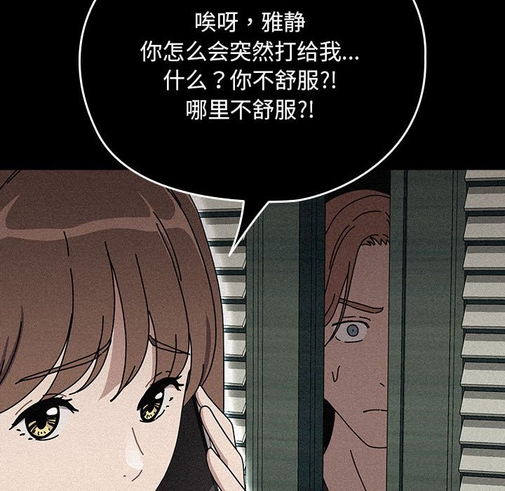 [Manhwa] My son-in-law Plot, mature woman wife#[193P]-85