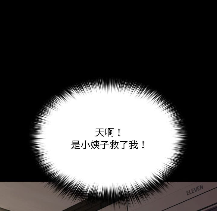 [Manhwa] My son-in-law Plot, mature woman wife#[193P]-87