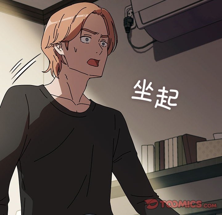 [Manhwa] My son-in-law Plot, mature woman wife#[193P]-88