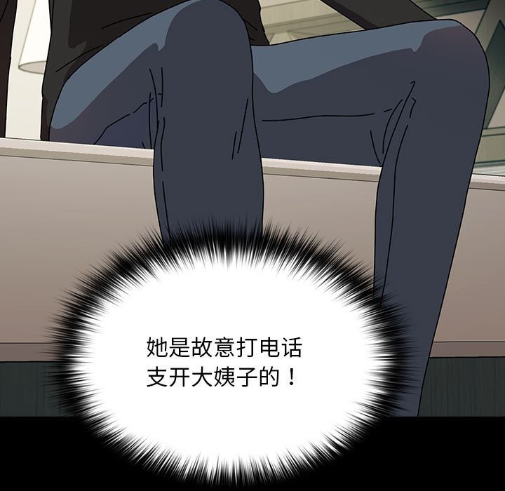 [Manhwa] My son-in-law Plot, mature woman wife#[193P]-89