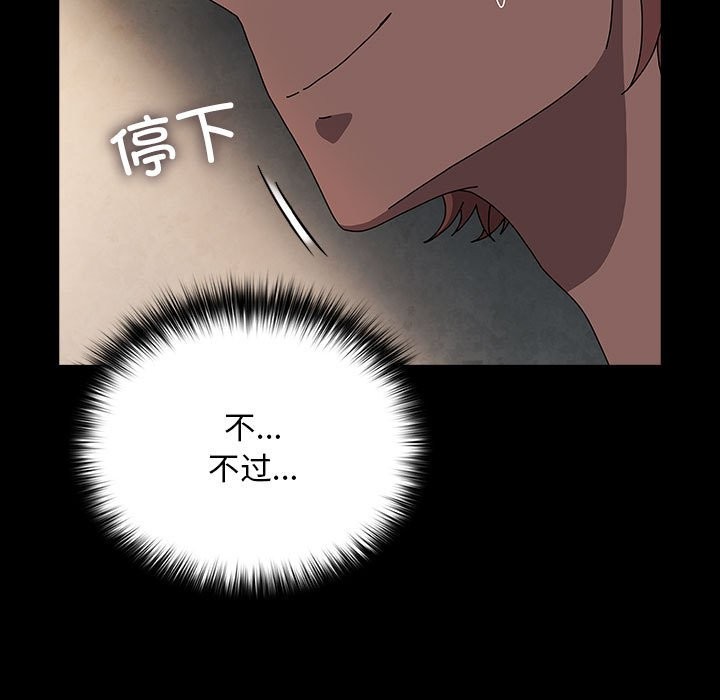 [Manhwa] My son-in-law Plot, mature woman wife#[193P]-9