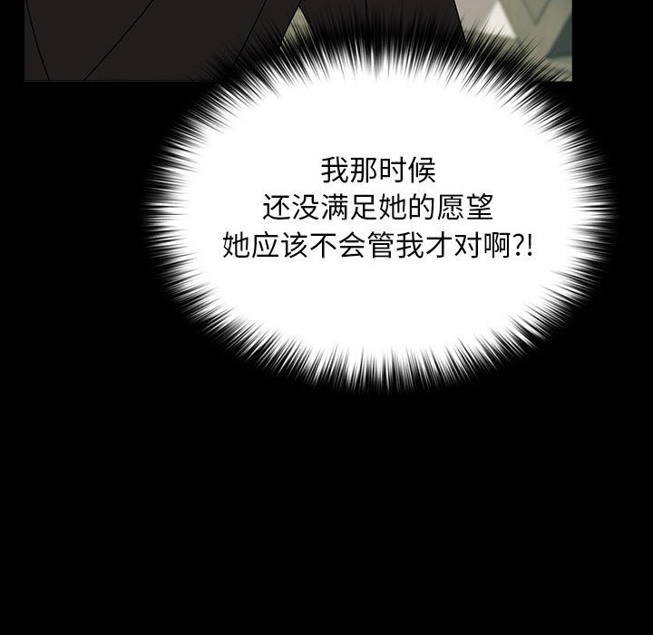 [Manhwa] My son-in-law Plot, mature woman wife#[193P]-92