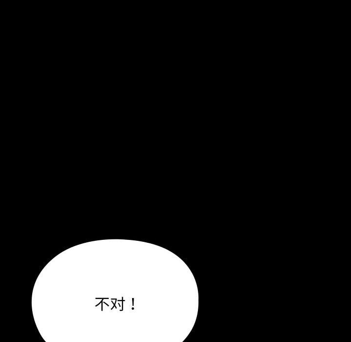 [Manhwa] My son-in-law Plot, mature woman wife#[193P]-98