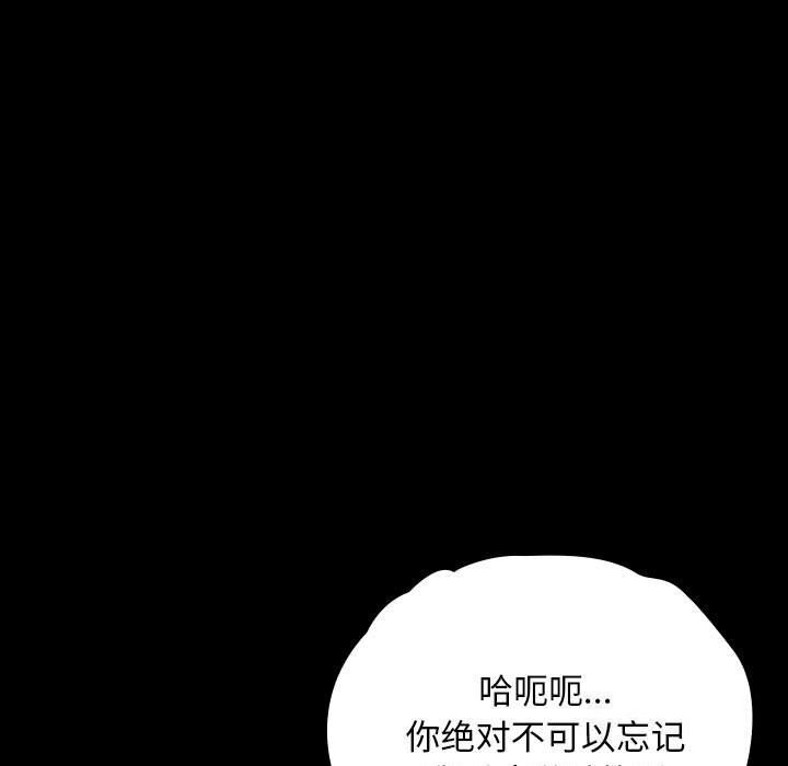 [Manhwa] My son-in-law Plot, mature woman wife#[187P]-100