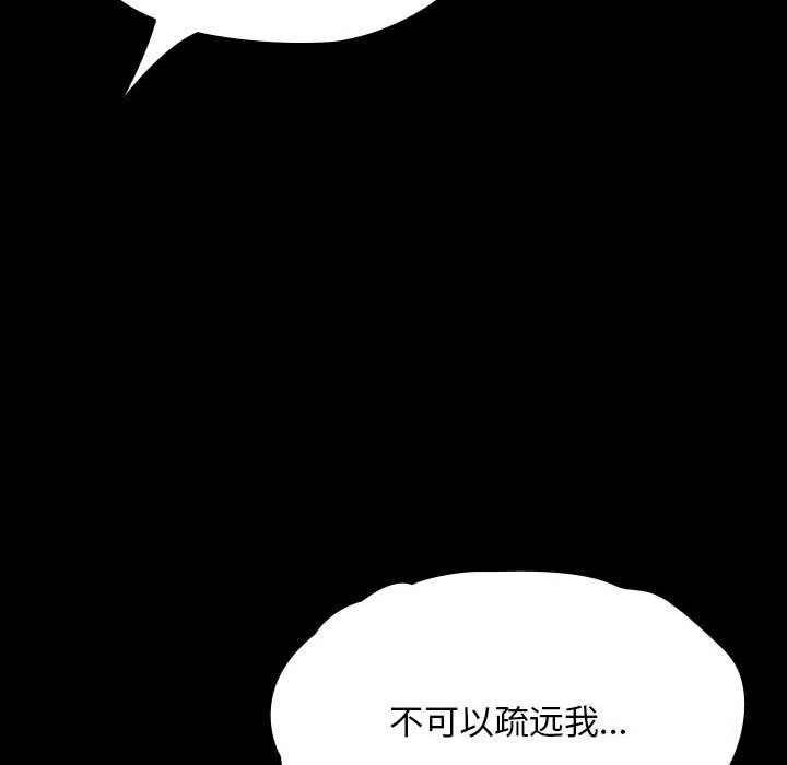 [Manhwa] My son-in-law Plot, mature woman wife#[187P]-103