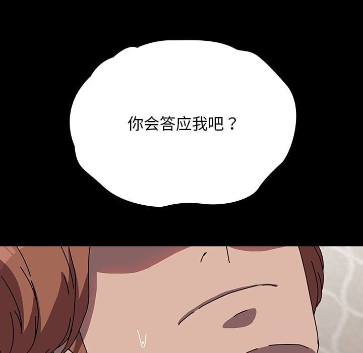 [Manhwa] My son-in-law Plot, mature woman wife#[187P]-106