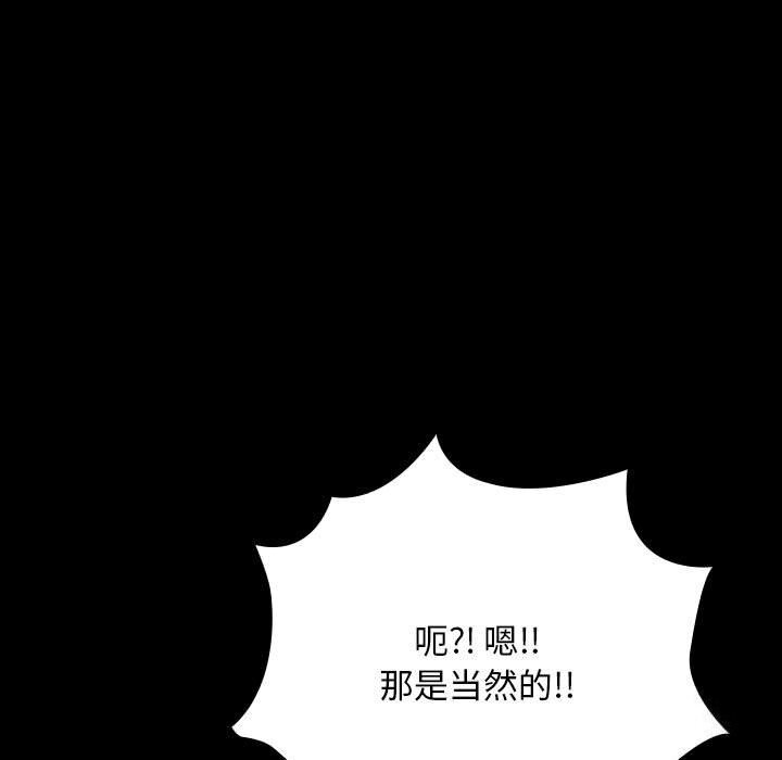 [Manhwa] My son-in-law Plot, mature woman wife#[187P]-108