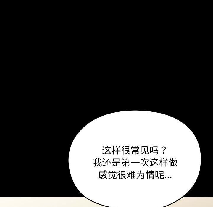 [Manhwa] My son-in-law Plot, mature woman wife#[187P]-11