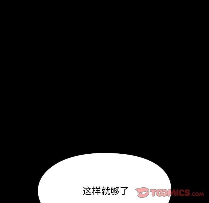 [Manhwa] My son-in-law Plot, mature woman wife#[187P]-113
