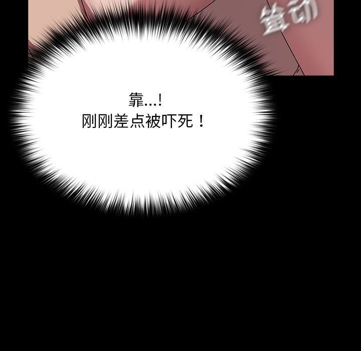 [Manhwa] My son-in-law Plot, mature woman wife#[187P]-118