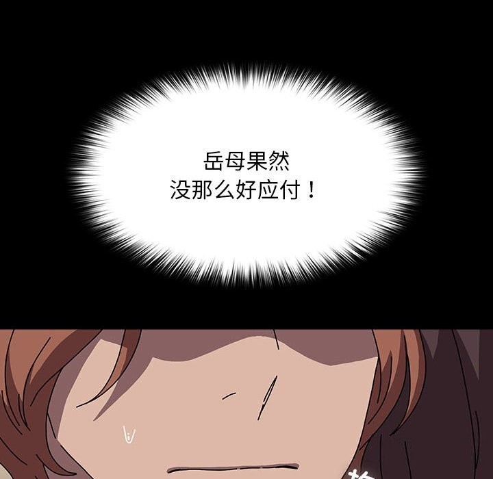 [Manhwa] My son-in-law Plot, mature woman wife#[187P]-119