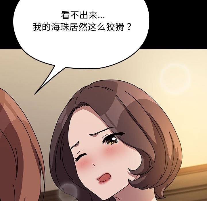 [Manhwa] My son-in-law Plot, mature woman wife#[187P]-122