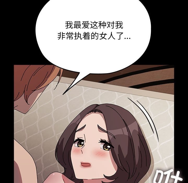 [Manhwa] My son-in-law Plot, mature woman wife#[187P]-126