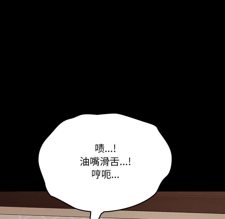 [Manhwa] My son-in-law Plot, mature woman wife#[187P]-128