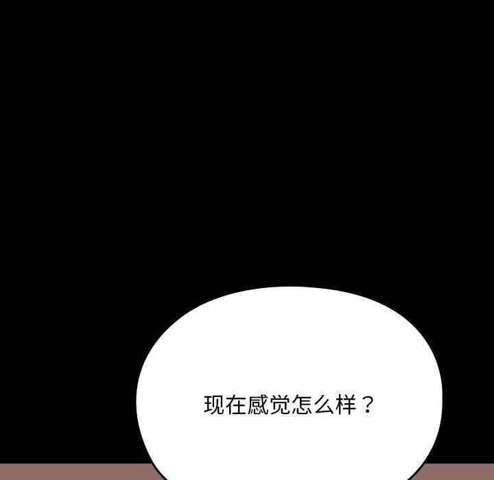 [Manhwa] My son-in-law Plot, mature woman wife#[187P]-132