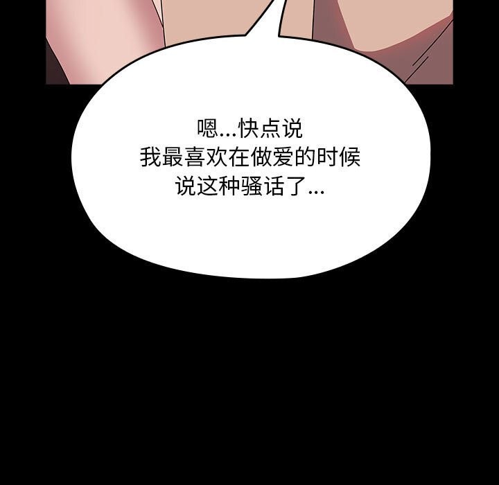 [Manhwa] My son-in-law Plot, mature woman wife#[187P]-138