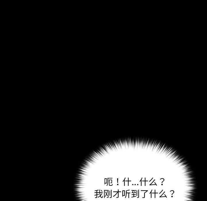 [Manhwa] My son-in-law Plot, mature woman wife#[187P]-142