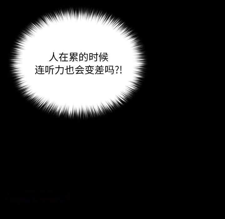 [Manhwa] My son-in-law Plot, mature woman wife#[187P]-144