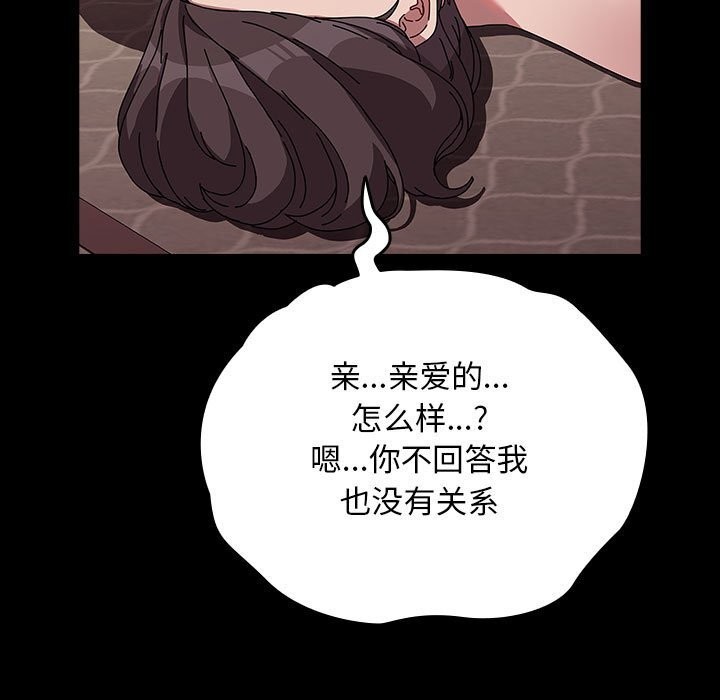 [Manhwa] My son-in-law Plot, mature woman wife#[187P]-146