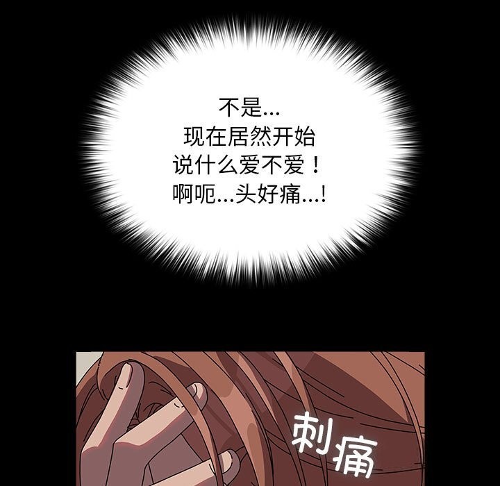[Manhwa] My son-in-law Plot, mature woman wife#[187P]-150