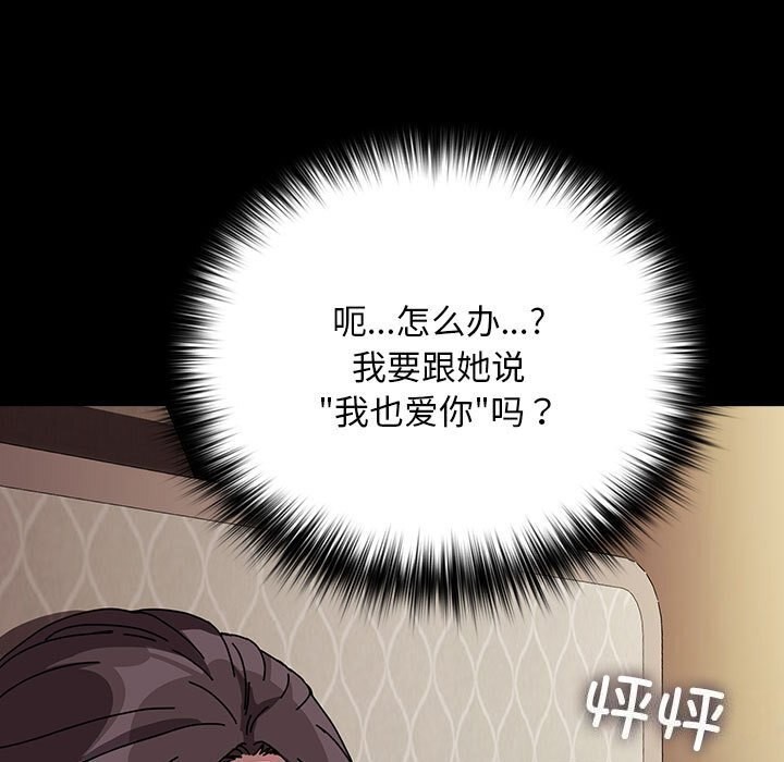 [Manhwa] My son-in-law Plot, mature woman wife#[187P]-152