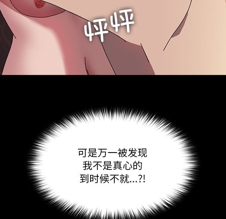 [Manhwa] My son-in-law Plot, mature woman wife#[187P]-154