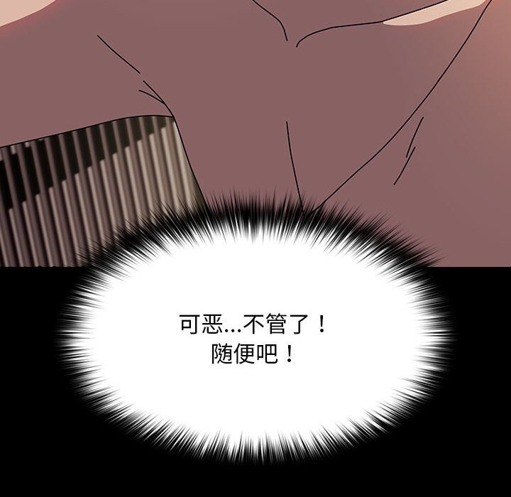 [Manhwa] My son-in-law Plot, mature woman wife#[187P]-157