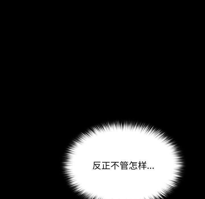 [Manhwa] My son-in-law Plot, mature woman wife#[187P]-158