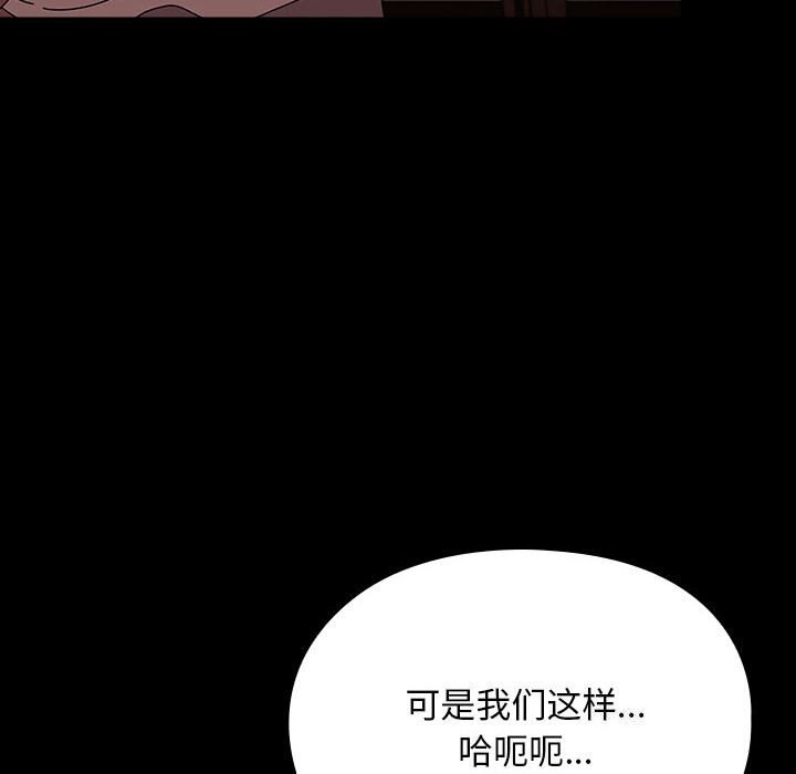 [Manhwa] My son-in-law Plot, mature woman wife#[187P]-16