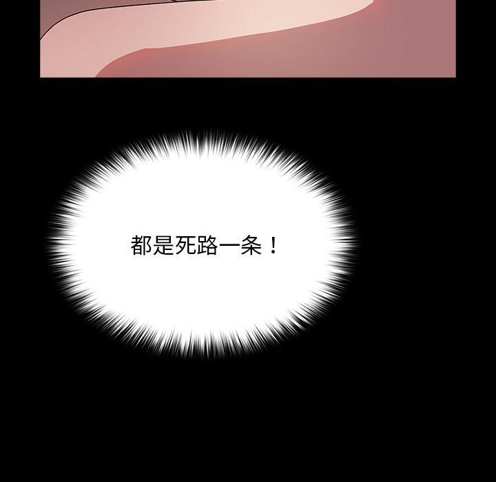 [Manhwa] My son-in-law Plot, mature woman wife#[187P]-160