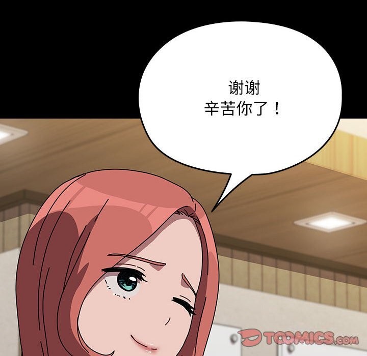 [Manhwa] My son-in-law Plot, mature woman wife#[187P]-167