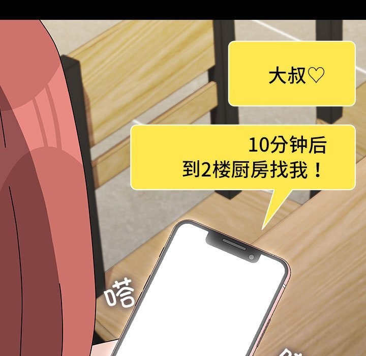 [Manhwa] My son-in-law Plot, mature woman wife#[187P]-172