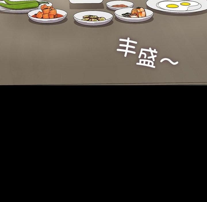 [Manhwa] My son-in-law Plot, mature woman wife#[187P]-176