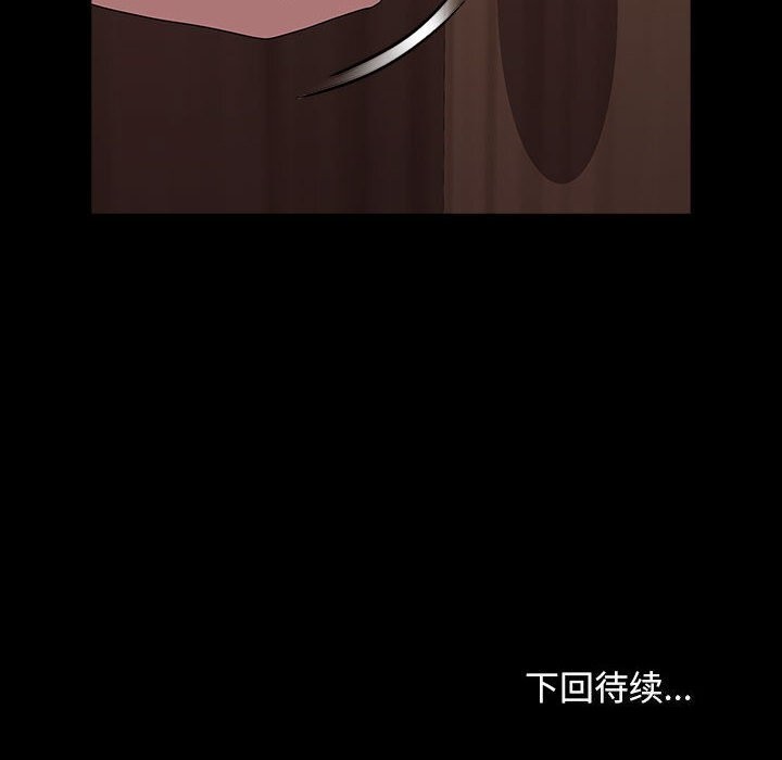 [Manhwa] My son-in-law Plot, mature woman wife#[187P]-187