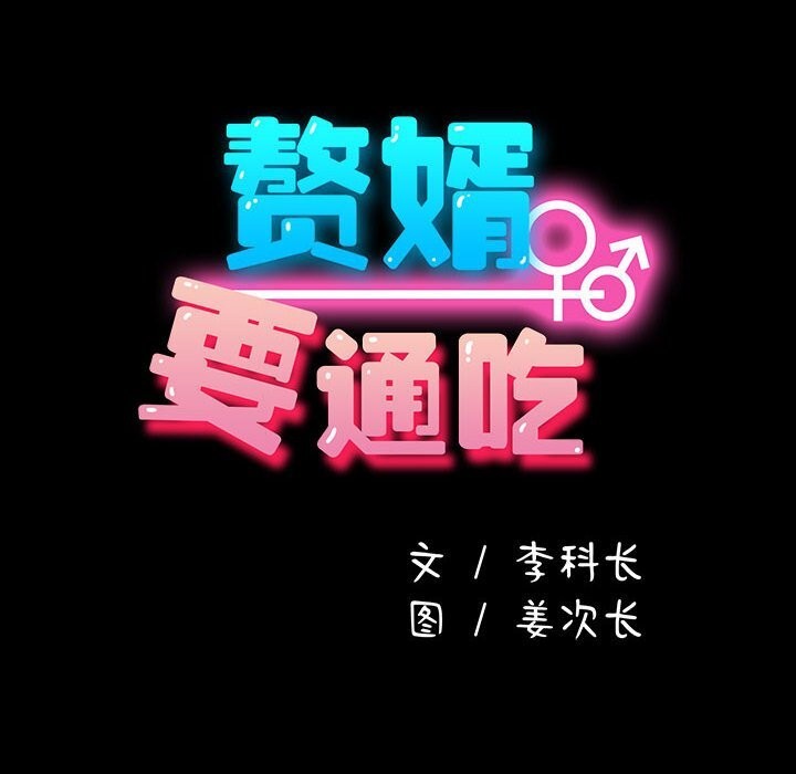 [Manhwa] My son-in-law Plot, mature woman wife#[187P]-25