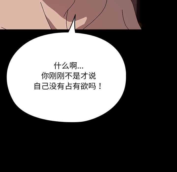 [Manhwa] My son-in-law Plot, mature woman wife#[187P]-27