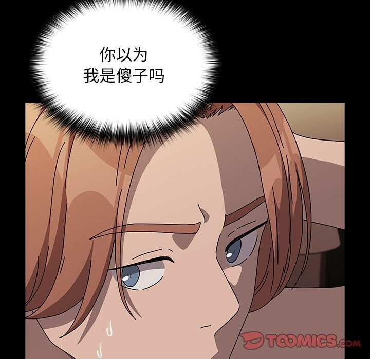 [Manhwa] My son-in-law Plot, mature woman wife#[187P]-34