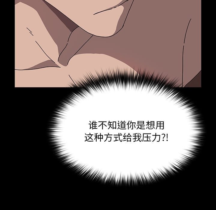 [Manhwa] My son-in-law Plot, mature woman wife#[187P]-35