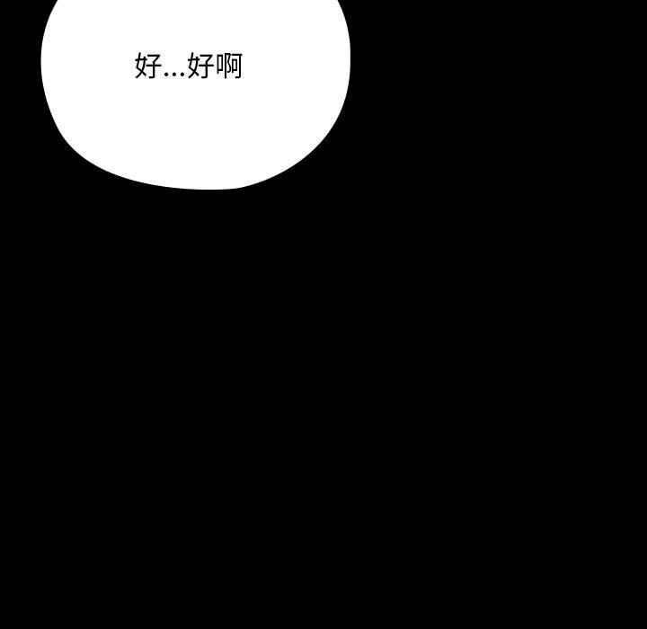 [Manhwa] My son-in-law Plot, mature woman wife#[187P]-39