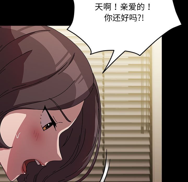 [Manhwa] My son-in-law Plot, mature woman wife#[187P]-45