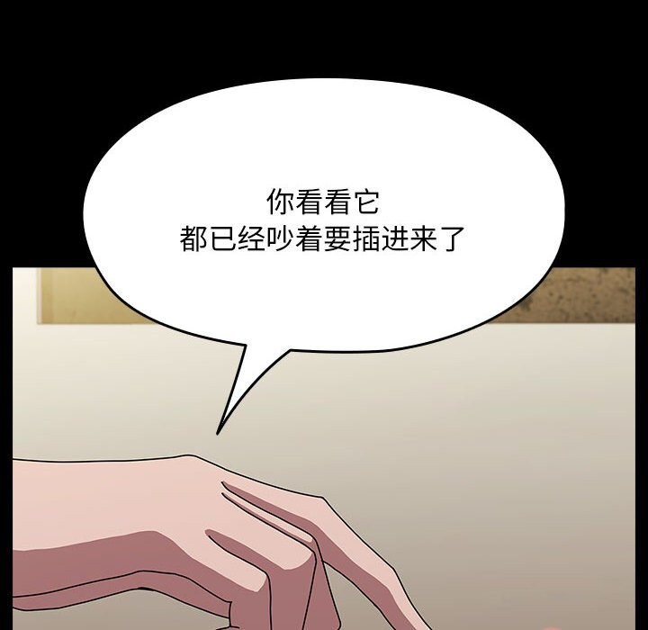 [Manhwa] My son-in-law Plot, mature woman wife#[187P]-52