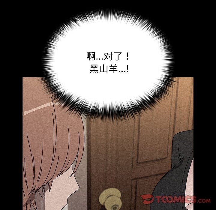 [Manhwa] My son-in-law Plot, mature woman wife#[187P]-57