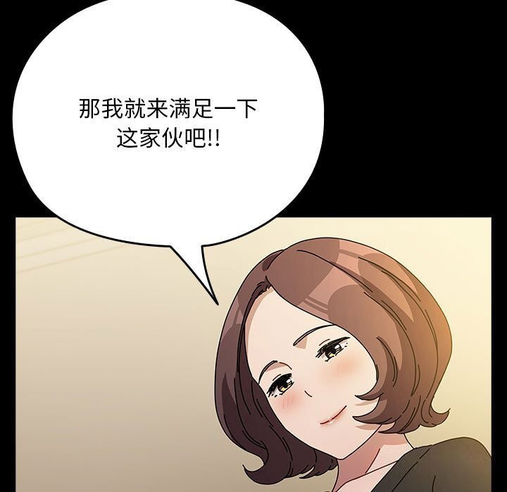 [Manhwa] My son-in-law Plot, mature woman wife#[187P]-60