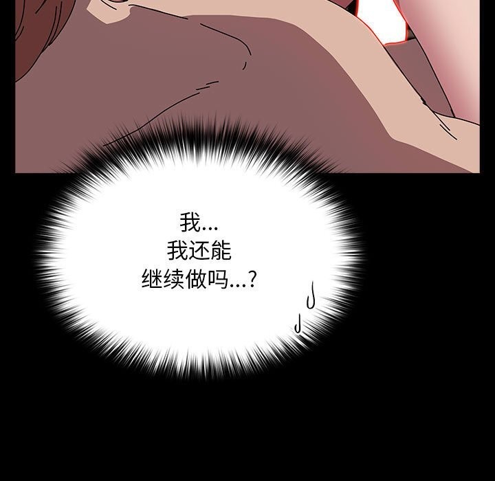 [Manhwa] My son-in-law Plot, mature woman wife#[187P]-62