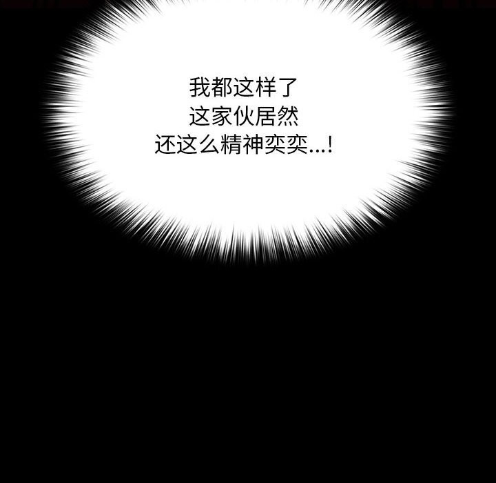 [Manhwa] My son-in-law Plot, mature woman wife#[187P]-67