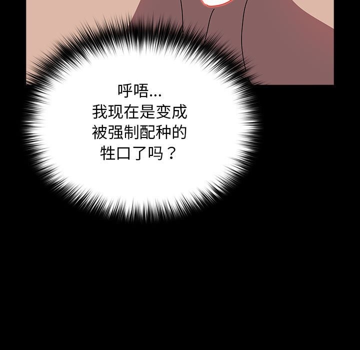 [Manhwa] My son-in-law Plot, mature woman wife#[187P]-70